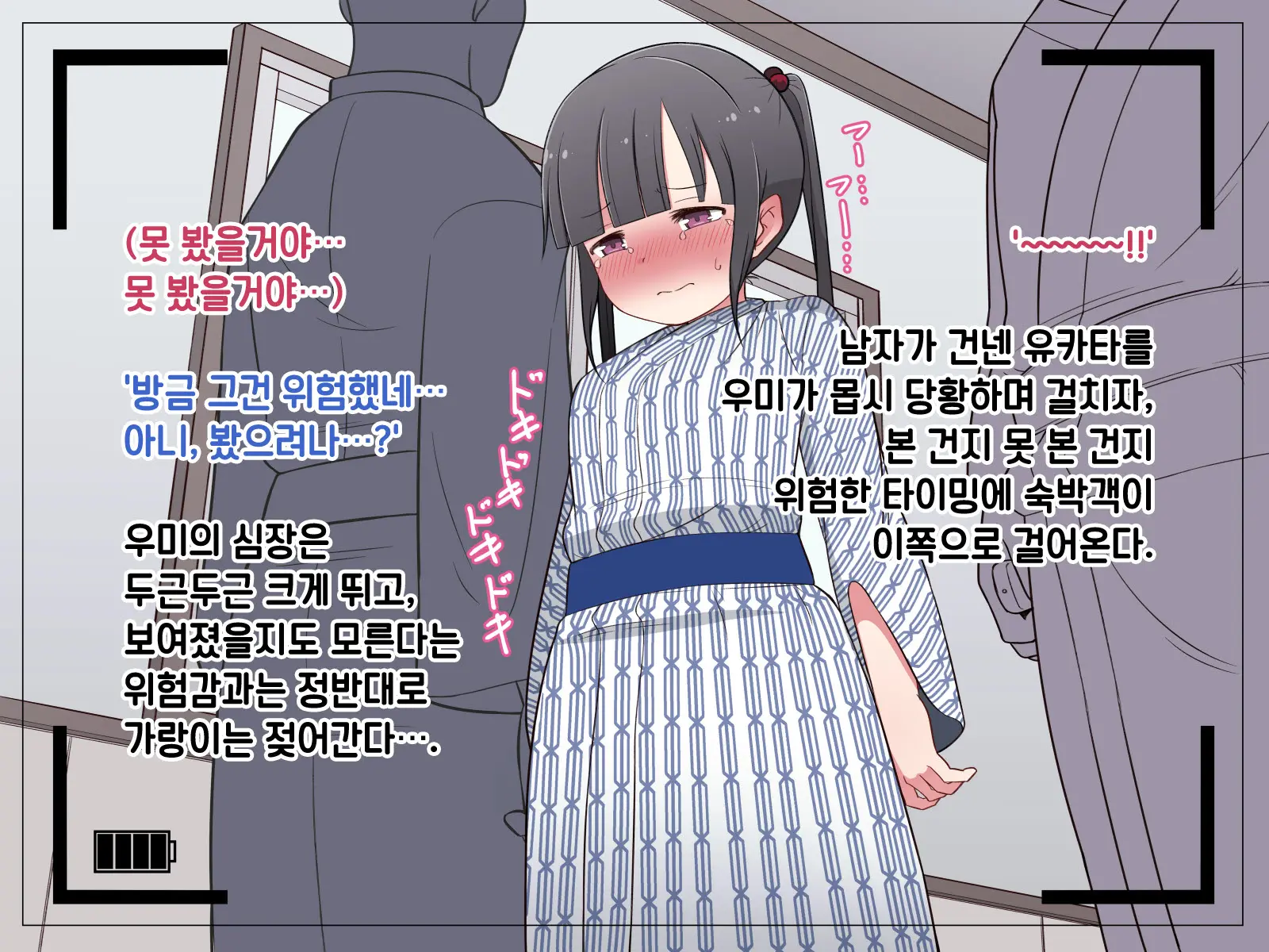 Hentai Doinran M-Kko Umi-Chan 1x-Sai ~Onsen Ryokan De Roshutsu Choukyou 5-Nin No Oji-San To Yodooshi H~